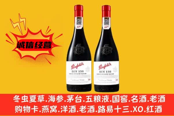 蓬溪县上门回收奔富价格