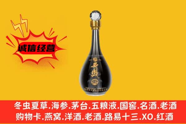 蓬溪县上门回收西凤酒价格