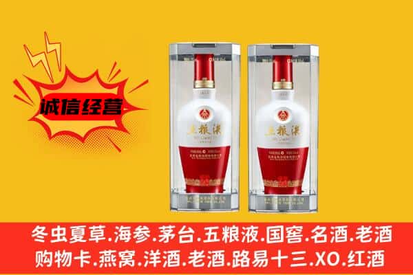 蓬溪县上门回收五粮液1618价格