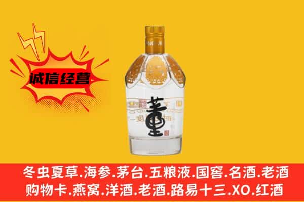 蓬溪县上门回收老董酒价格