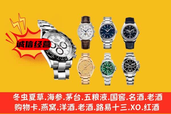 蓬溪县回收名表