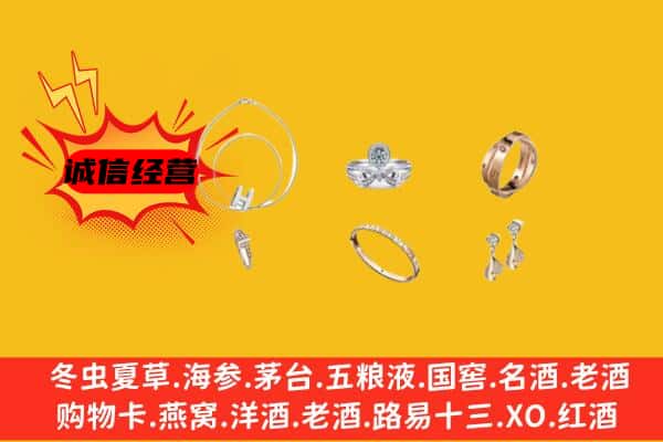 蓬溪县回收首饰